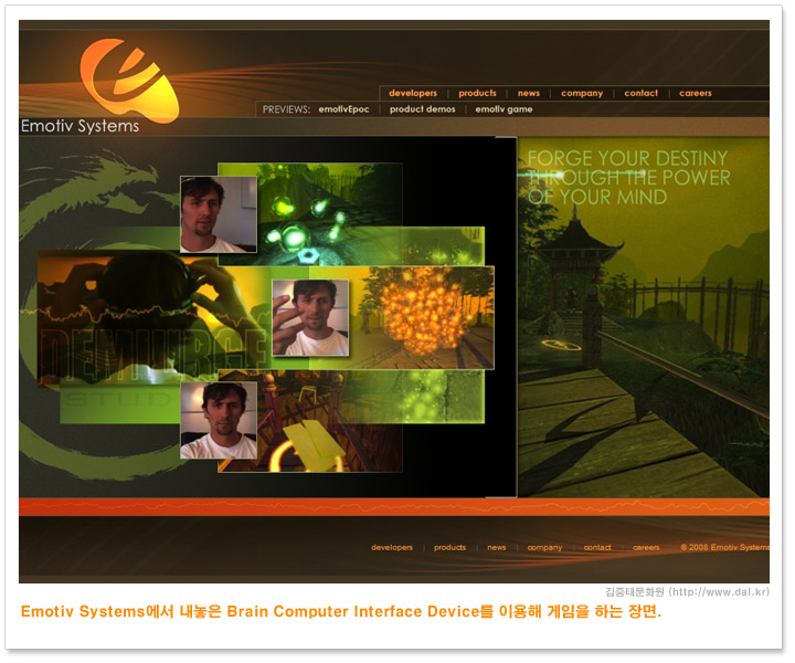 IT문화원 블로그: 두뇌와 정신력으로만 제어하는 게임 UI, Brain Computer Interface